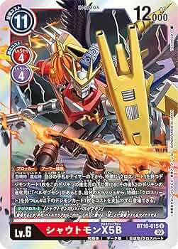 アルファモン SEC シークレット デジモンカード クロスエンカウンターBT10 BT10】【パラレル】BT6-111アルファモン SEC | デジモンカード
